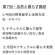 画像2: 【11月24日オンライン開催】自然と暮らす講座・松・オオバコの座学と活用方法、盲点の添加物食品の見分け方座学・甘酒の作り方 (2)