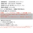 画像4: 【12月12日(木）オンライン講座】自然と暮らす講座・マツ・かりんの座学と活用方法・咳止めシロップの作り方 (4)